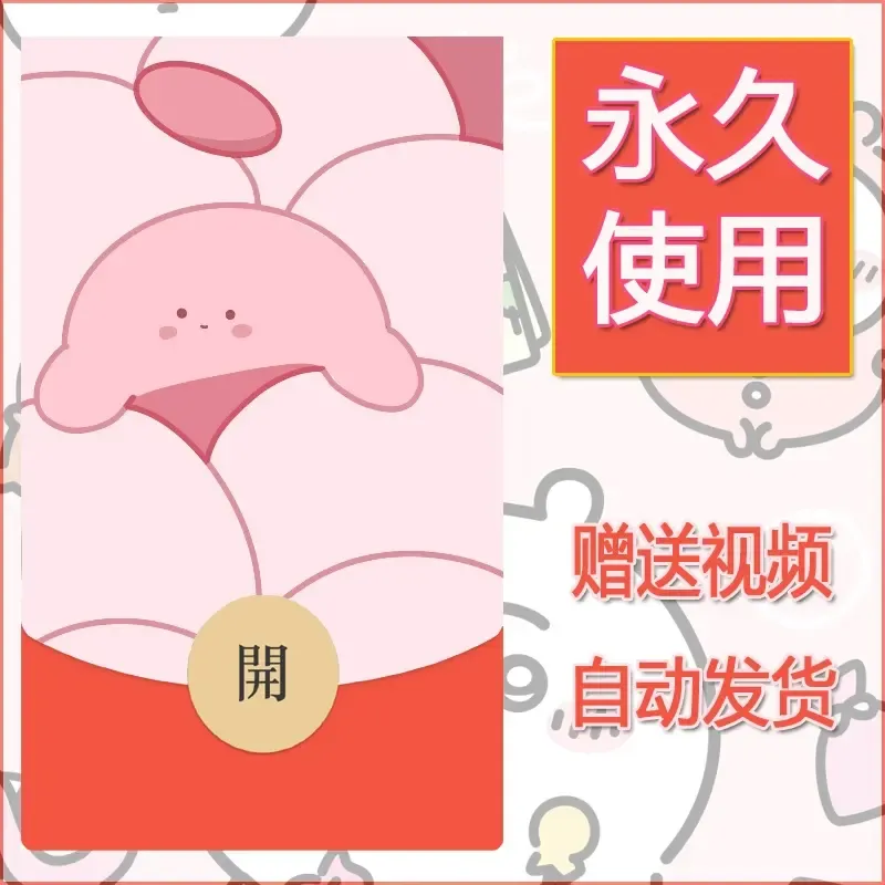 永久微信红包封面素材三丽鸥合集65 - 会优科技优惠价¥0.42