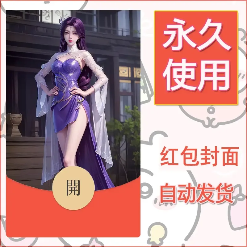 新款永久微信红包封面国漫美女自制皮肤diy素材535 - 会优科技优惠价¥0.42