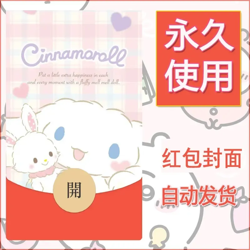 新款永久微信红包封面玉桂狗diy可爱素材72 - 会优科技优惠价¥0.42