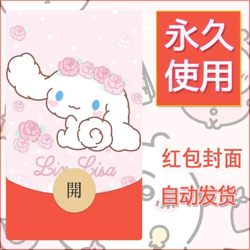 新款永久微信红包封面玉桂狗diy可爱素材102