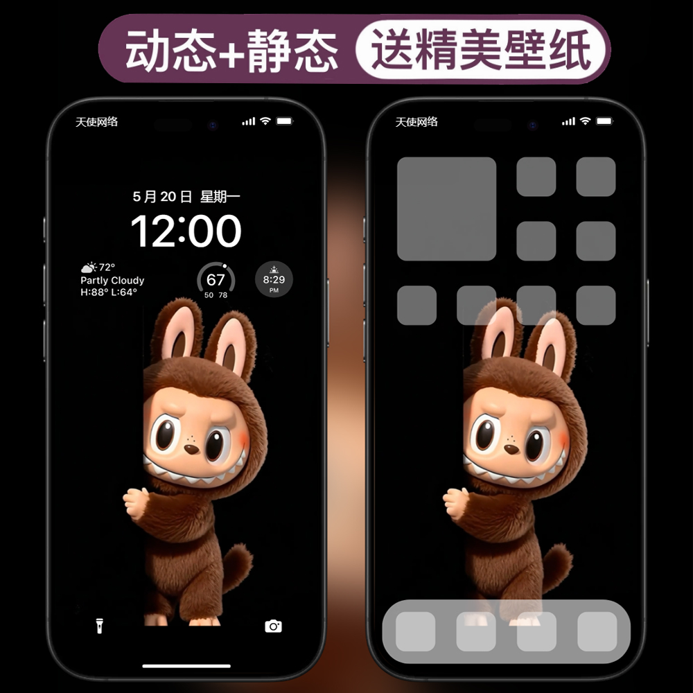 动态壁纸-7拉布布labubu安卓苹果live手机动态壁纸 - ¥0.10