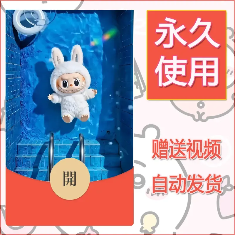 永久微信红包封面拉布布104