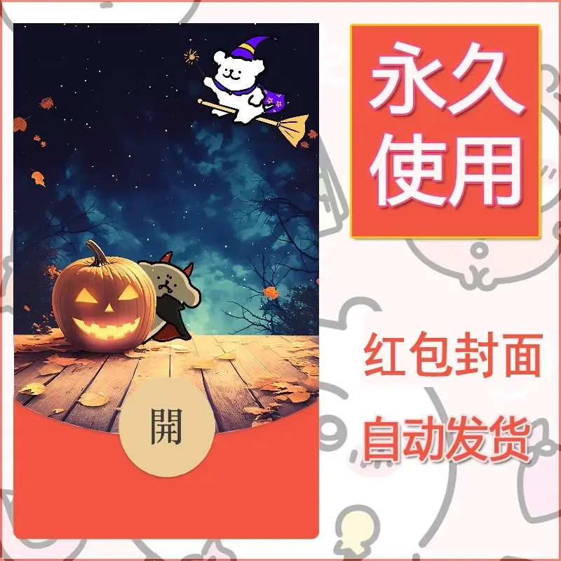 新款永久微信红包封面线条小狗自制皮肤diy可爱素材122