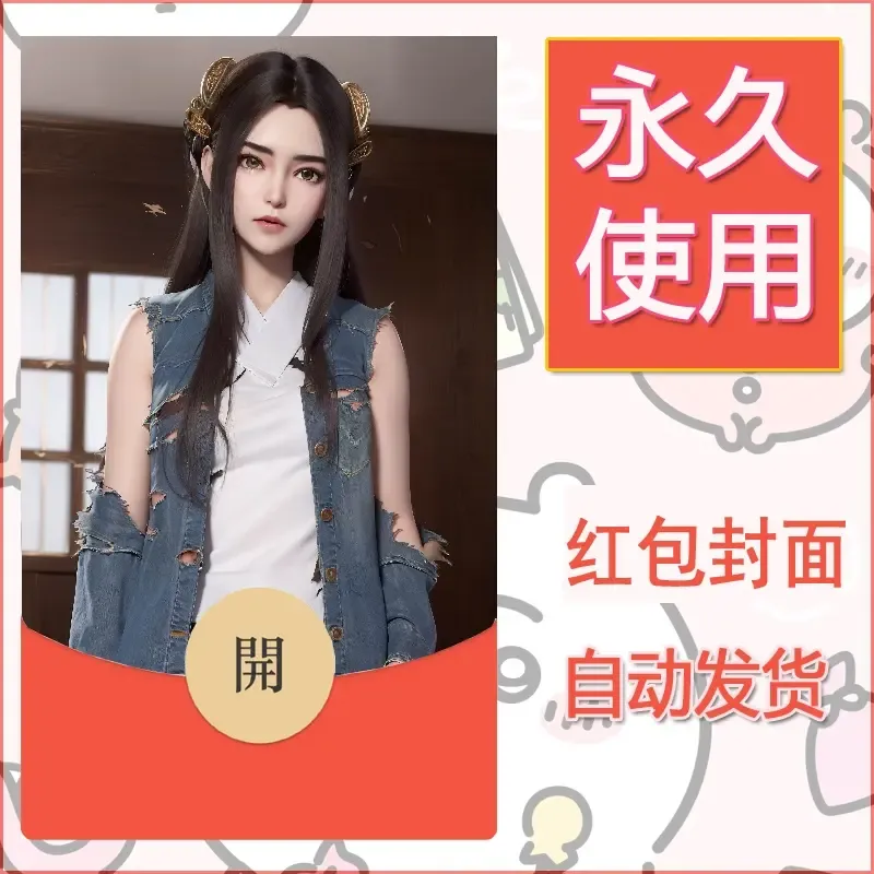 新款永久微信红包封面国漫美女自制皮肤diy素材269 - ¥0.42