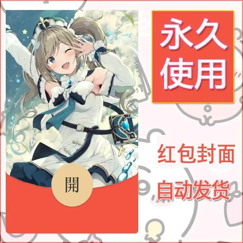 新款永久微信红包封面原神自制皮肤diy素材139