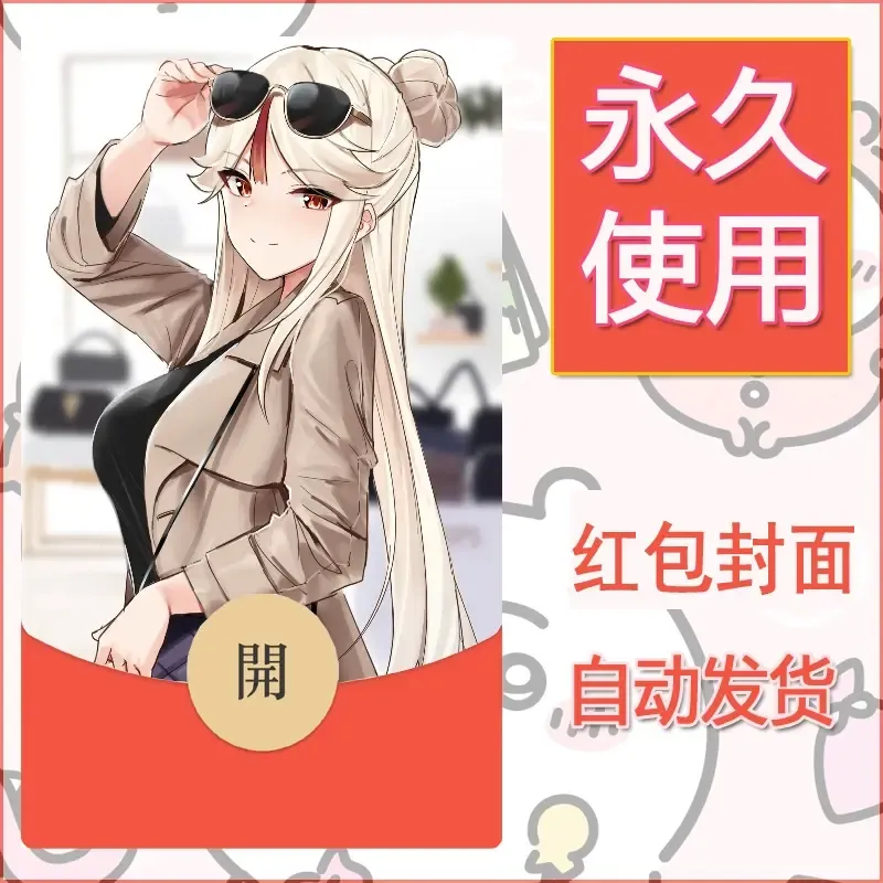 新款永久微信红包封面原神自制皮肤diy素材210 - 会优科技优惠价¥0.42