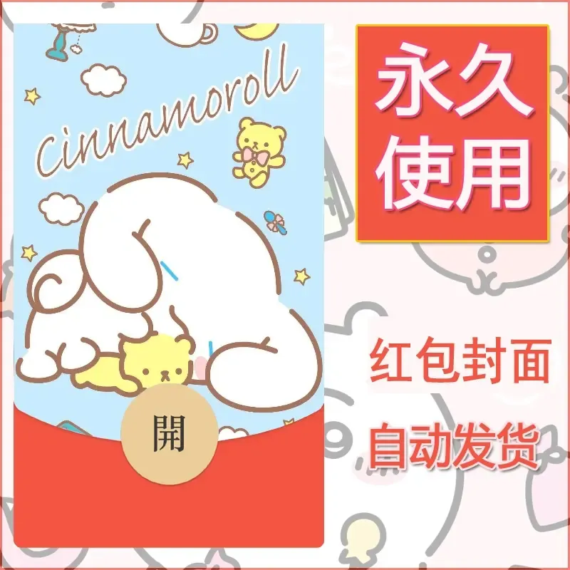 新款永久微信红包封面玉桂狗diy可爱素材66 - 会优科技优惠价¥0.42