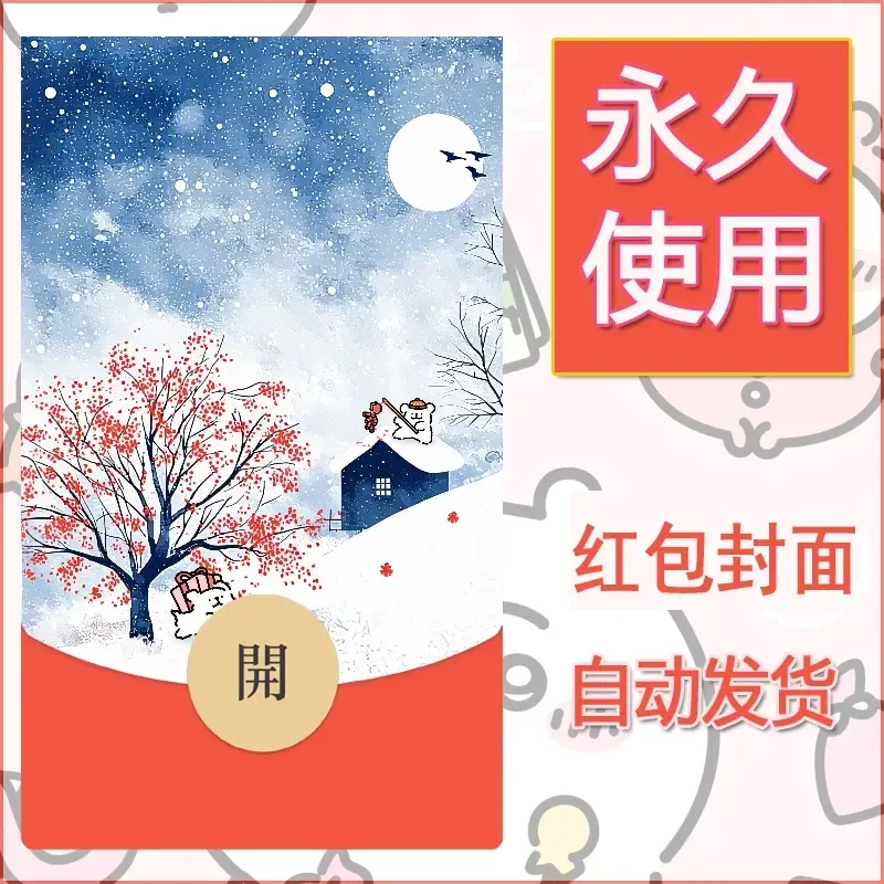 新款永久微信红包封面线条小狗自制皮肤diy可爱素材132 - 会优科技优惠价¥0.42