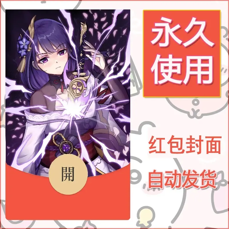 新款永久微信红包封面原神自制皮肤diy素材678