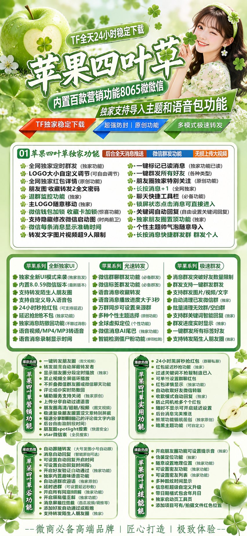 TF四叶草外侧码（斗战神8073）不退换 - 会优科技优惠价¥0.26