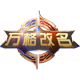 万格改名