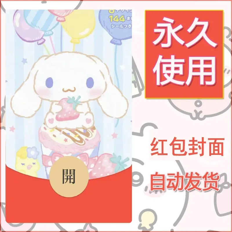 新款永久微信红包封面玉桂狗diy可爱素材78 - ¥0.42