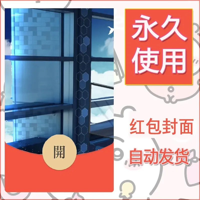 新款永久微信红包封面风景系列壁纸diy素材99