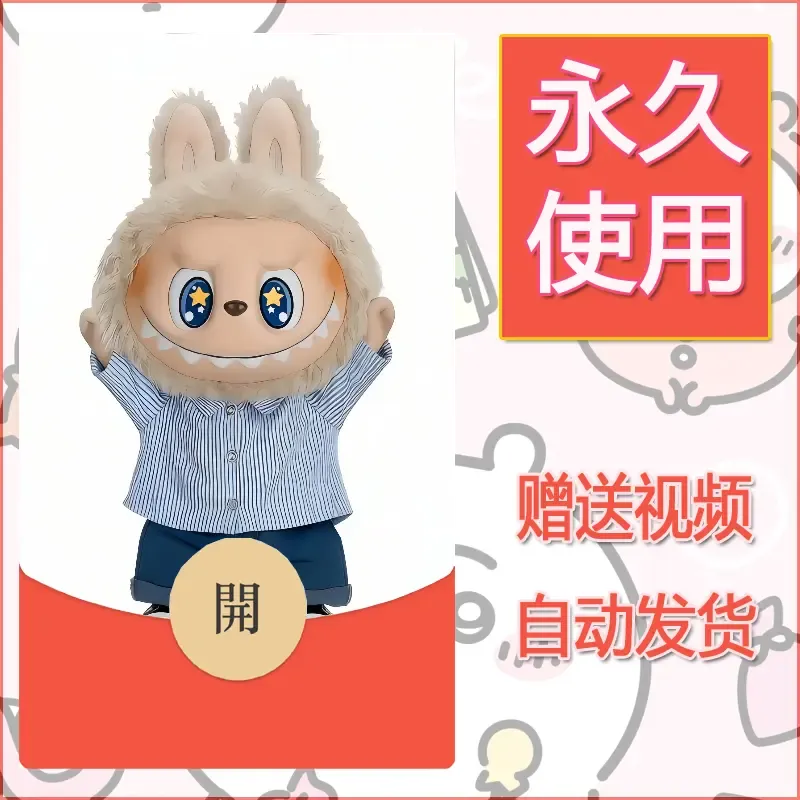 永久微信红包封面拉布布182