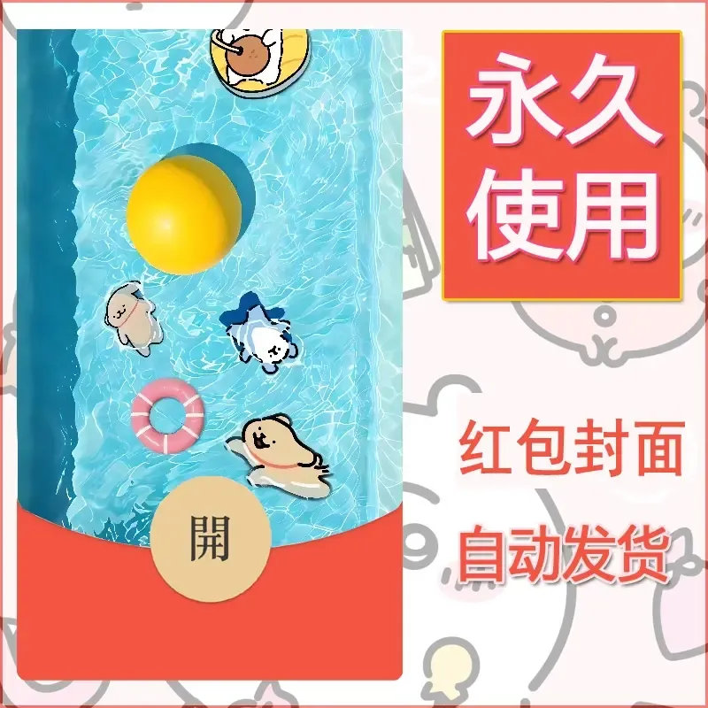 新款永久微信红包封面线条小狗自制皮肤diy可爱素材25 - ¥0.42