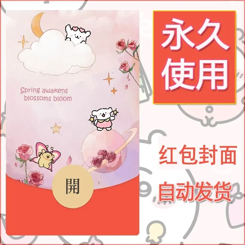 新款永久微信红包封面线条小狗自制皮肤diy可爱素材159