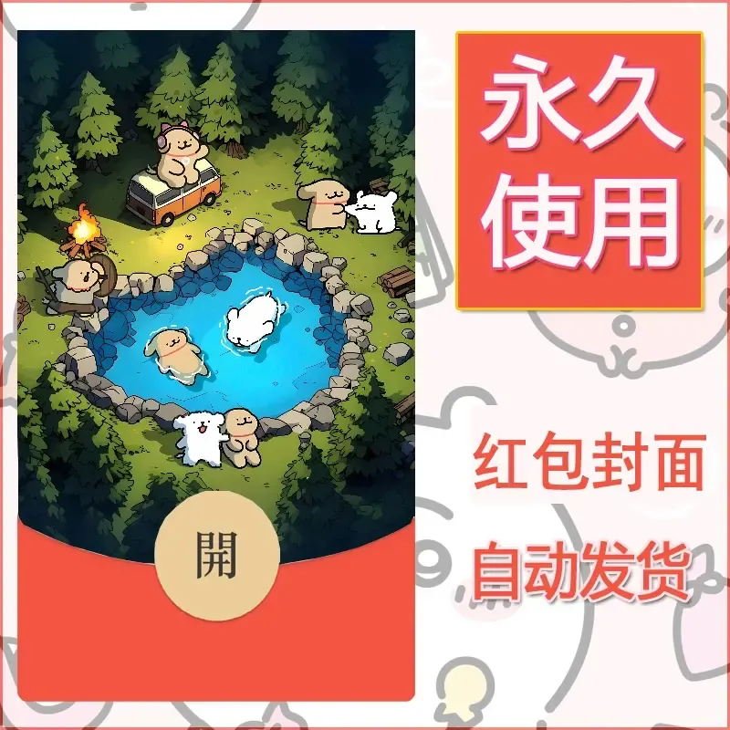 新款永久微信红包封面线条小狗自制皮肤diy可爱素材169