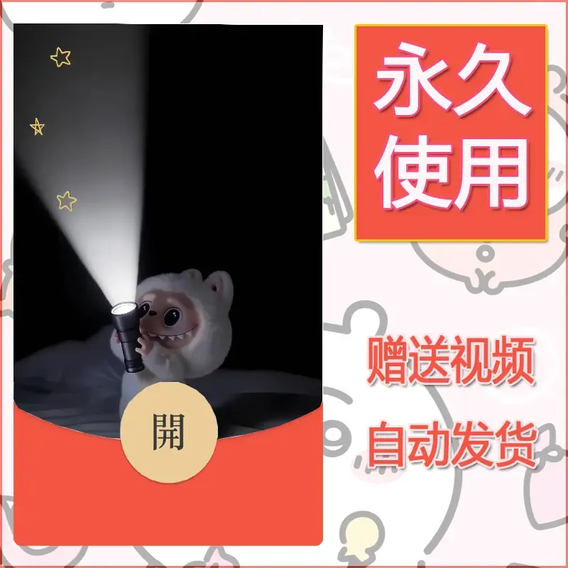 永久微信红包封面拉布布191