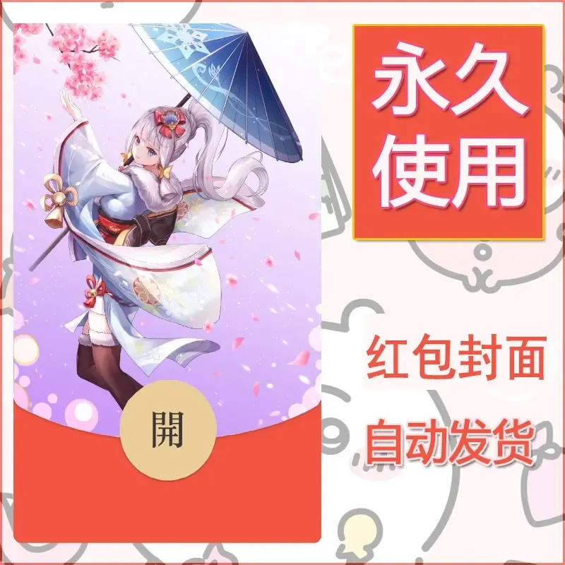 新款永久微信红包封面原神自制皮肤diy素材641