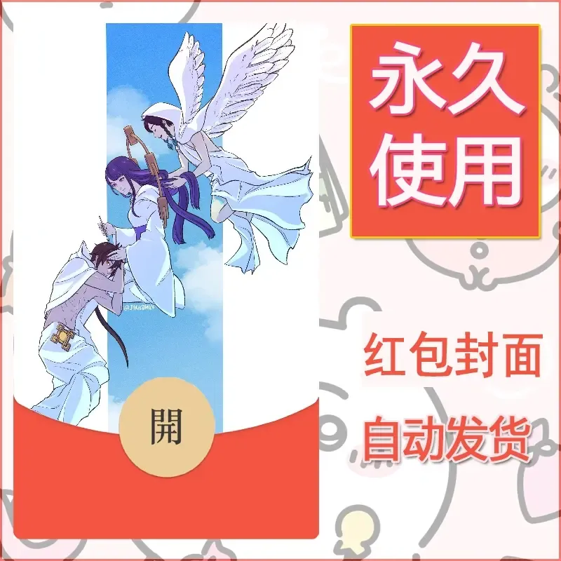 新款永久微信红包封面原神自制皮肤diy素材638