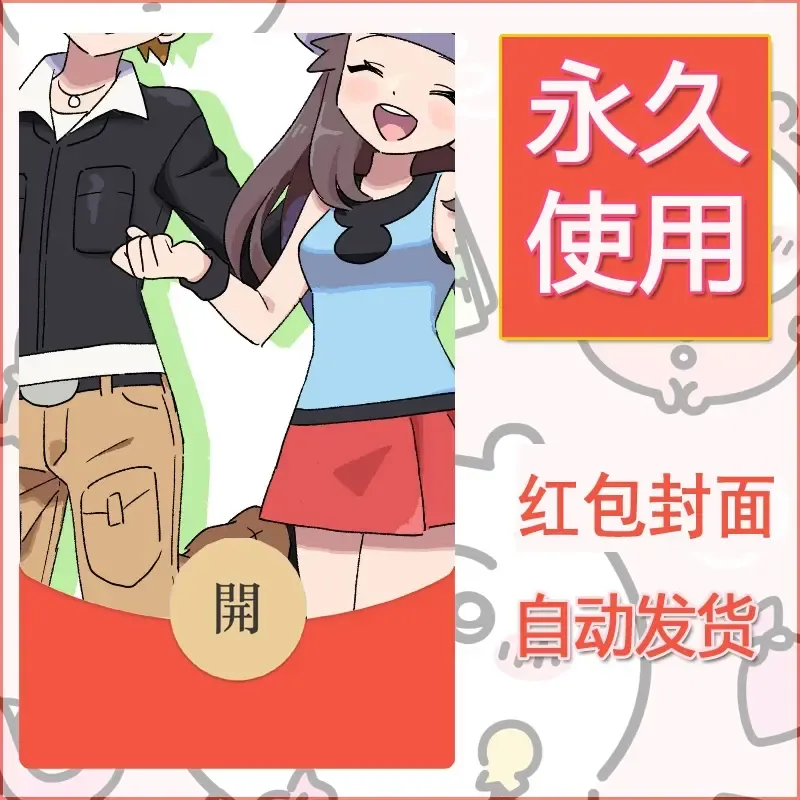 新款永久微信红包封面精灵宝可梦皮卡丘diy素材171
