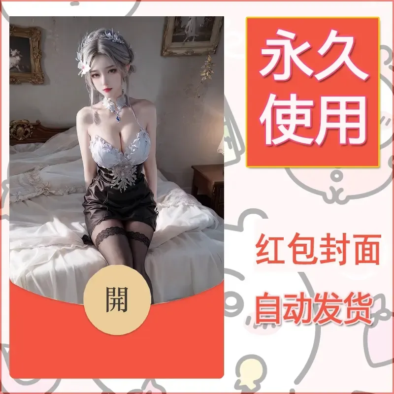 新款永久微信红包封面国漫美女自制皮肤diy素材111