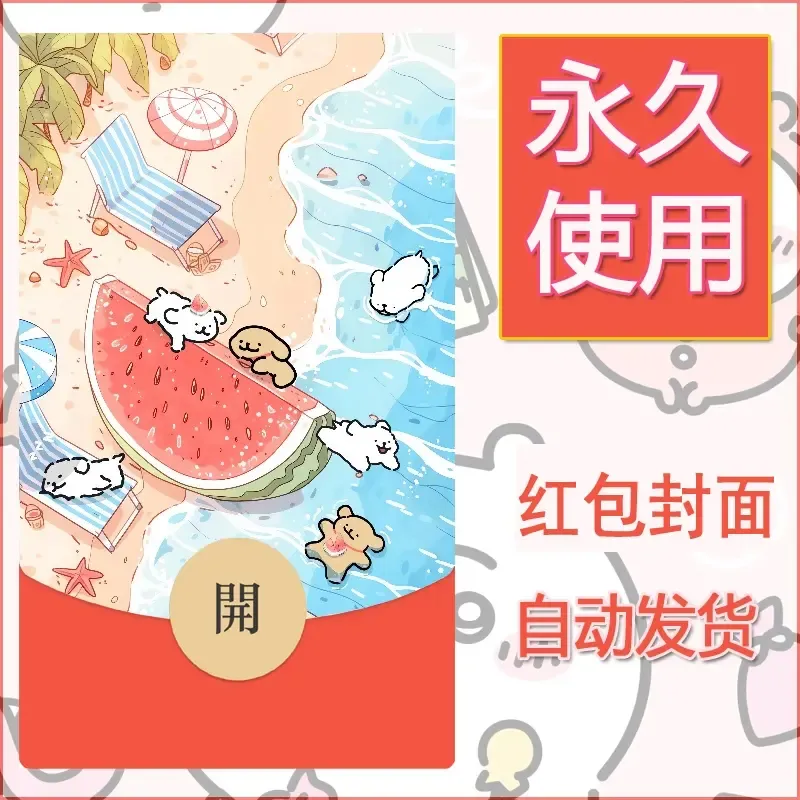 新款永久微信红包封面线条小狗自制皮肤diy可爱素材167