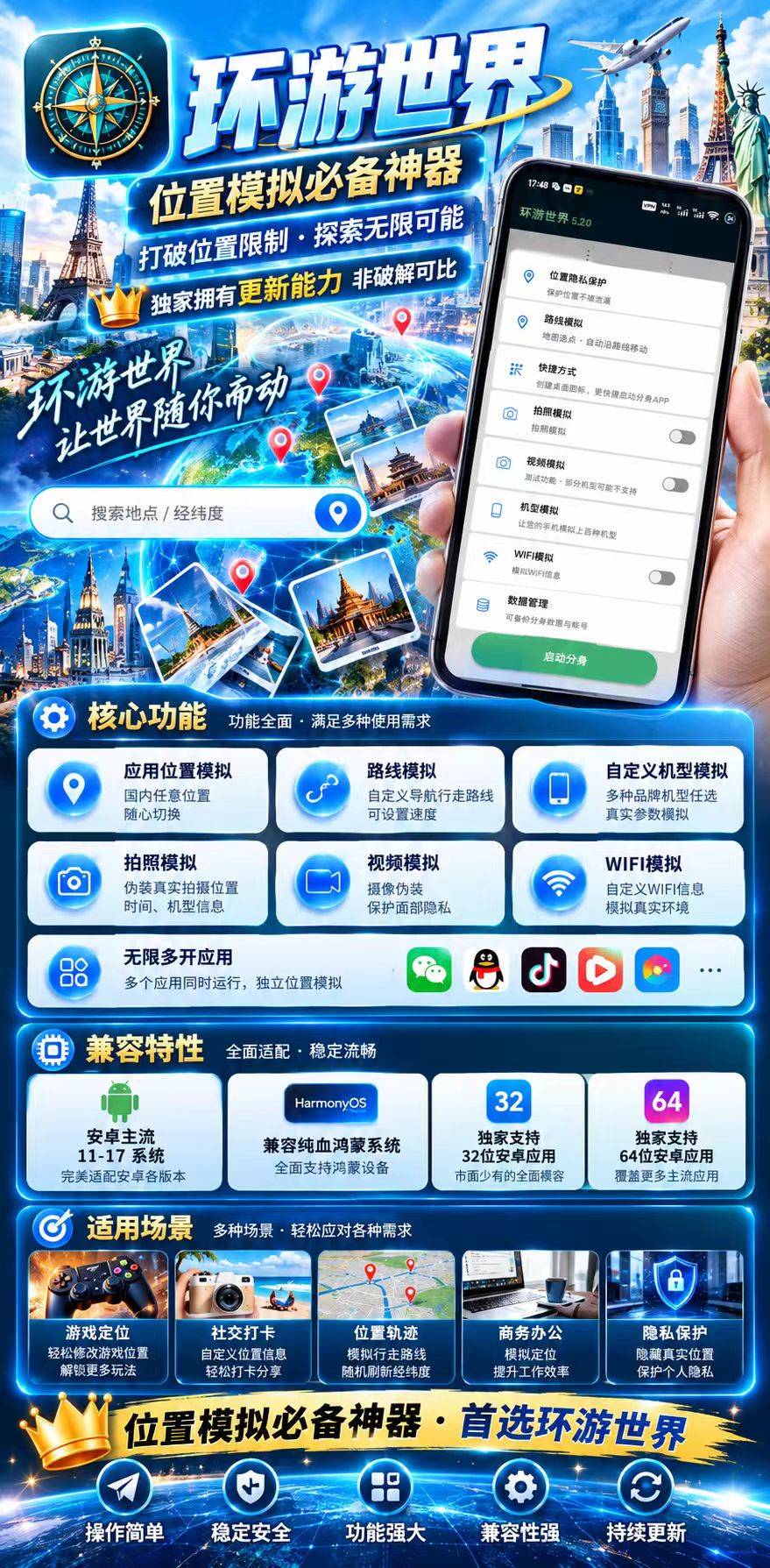 安卓环球世界季卡 - ¥35.27
