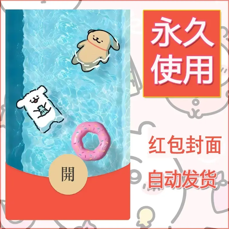 新款永久微信红包封面线条小狗自制皮肤diy可爱素材33 - 会优科技优惠价¥0.42