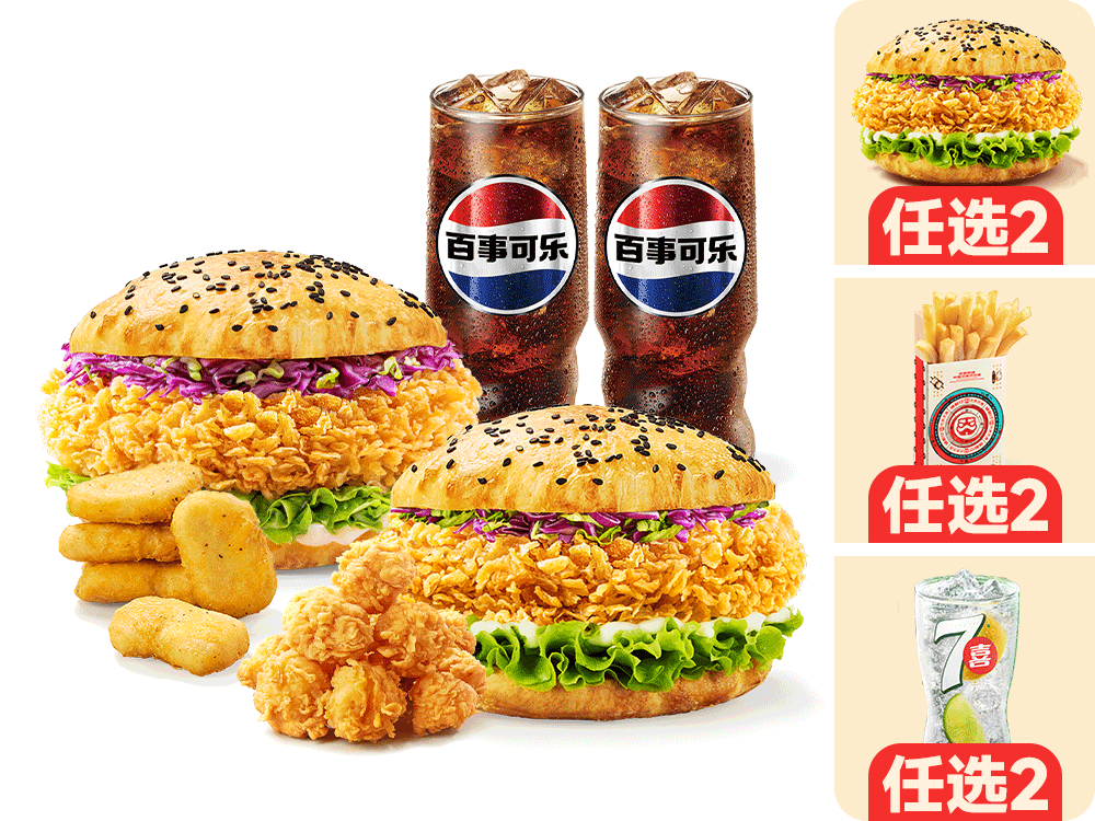 【全国通用】塔斯汀-【随心拼】双人花样2+2+2 - 会优科技优惠价¥34.60