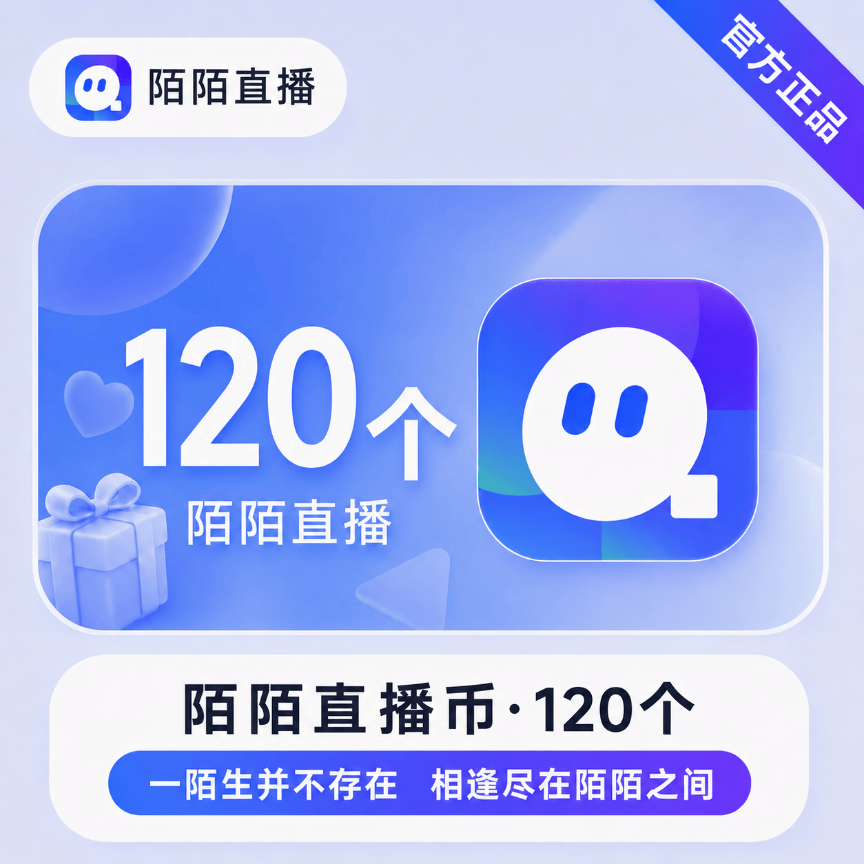 【官方直充】陌陌直播币120个 - 会优科技优惠价¥12.43