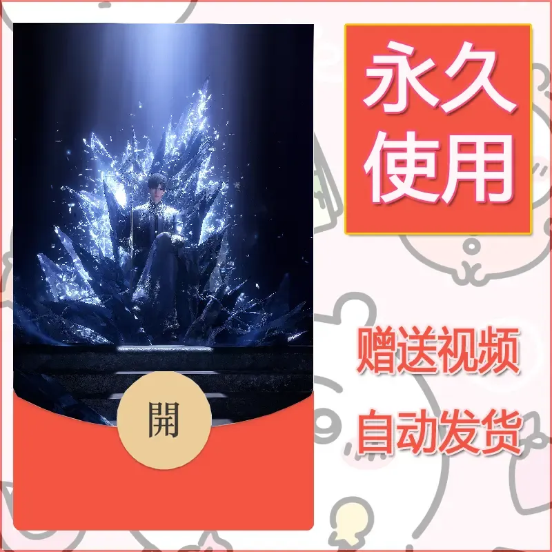 永久微信红包封面恋与深空457 - ¥0.42