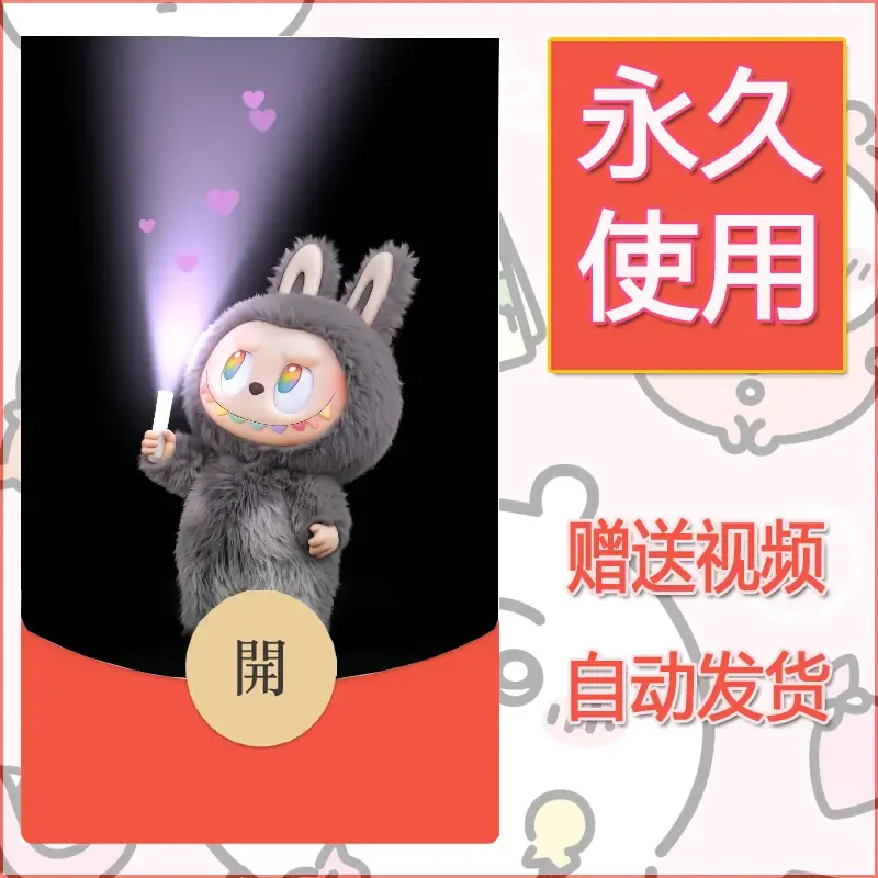 永久微信红包封面拉布布200