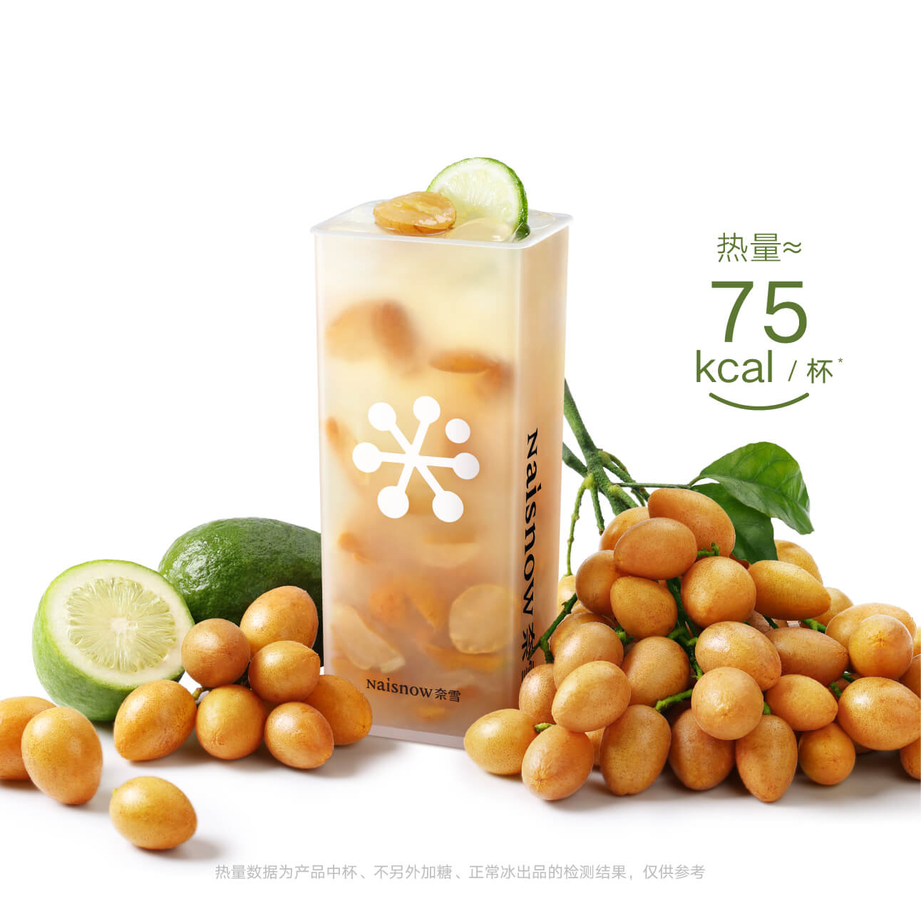 【奈雪】老盐黄皮小黄瓶 - 会优科技优惠价¥16.65