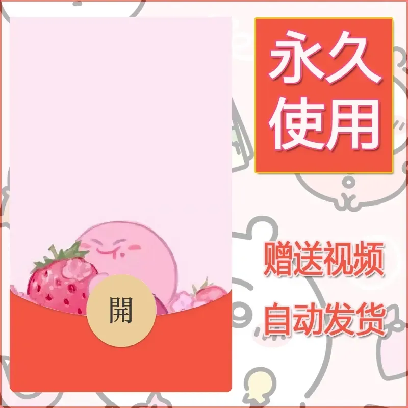 永久微信红包封面素材三丽鸥合集18