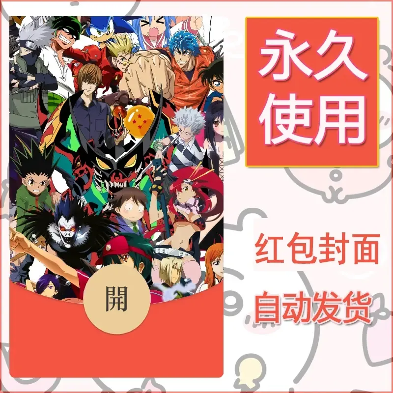 新款永久微信红包封面精灵宝可梦皮卡丘diy素材207
