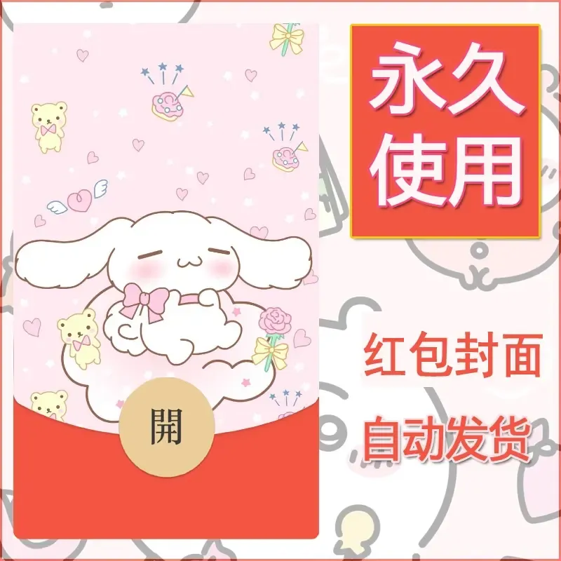 新款永久微信红包封面玉桂狗diy可爱素材93 - 会优科技优惠价¥0.42