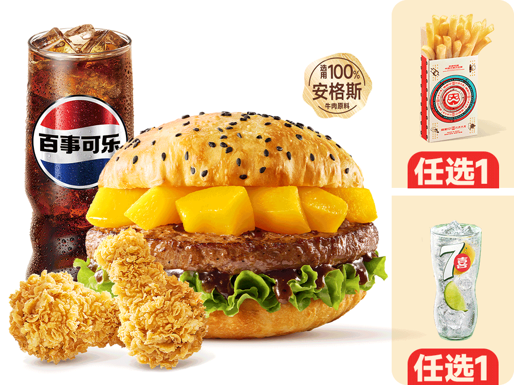 【全国通用】塔斯汀-安格斯牛堡随心拼3件套 - 会优科技优惠价¥28.08