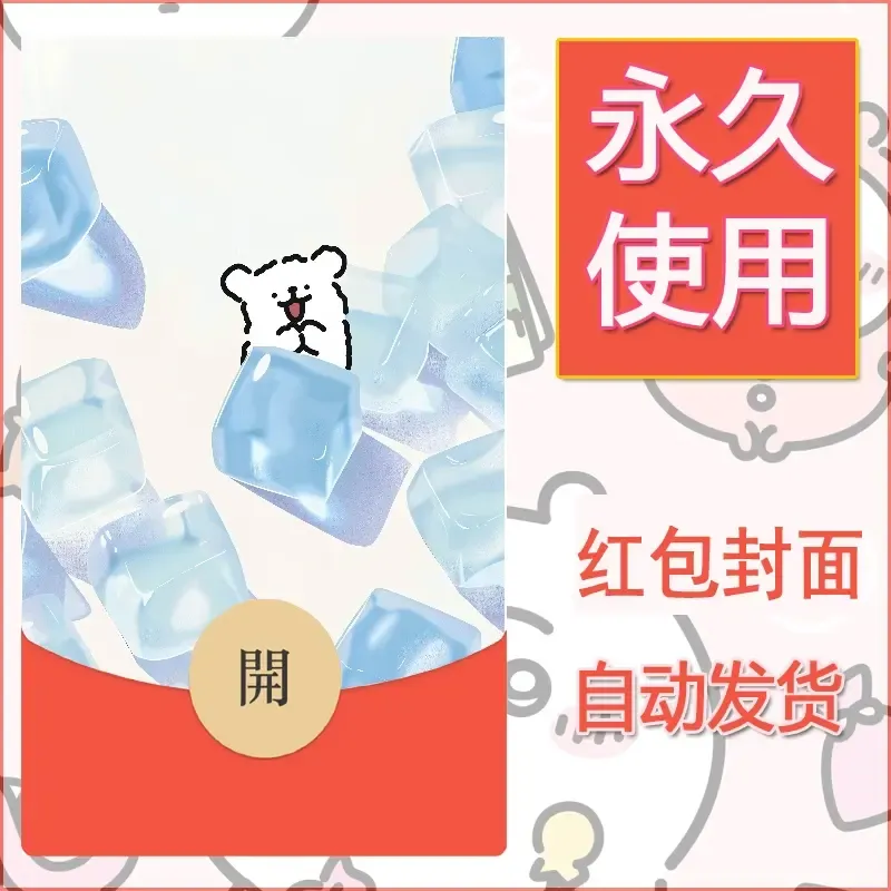 新款永久微信红包封面线条小狗自制皮肤diy可爱素材103