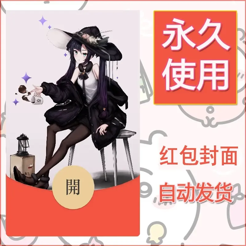 新款永久微信红包封面原神自制皮肤diy素材157
