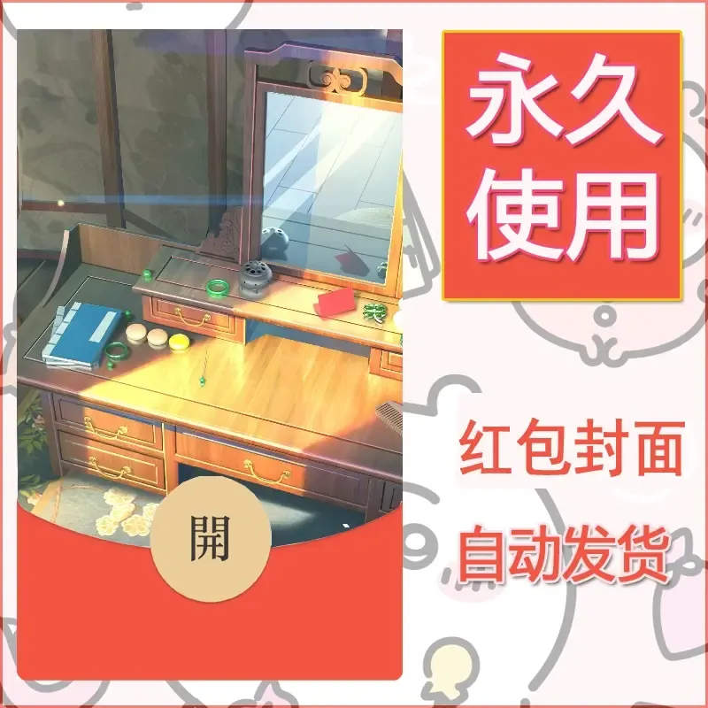 新款永久微信红包封面风景系列壁纸diy素材38