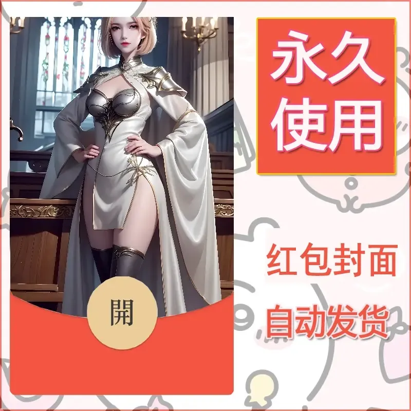 新款永久微信红包封面国漫美女自制皮肤diy素材23