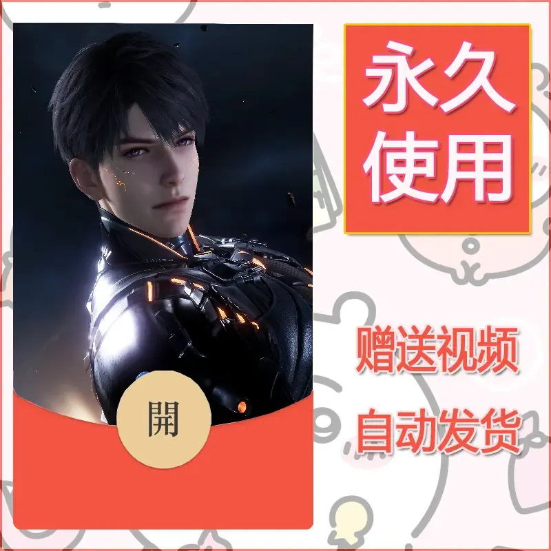 永久微信红包封面恋与深空430