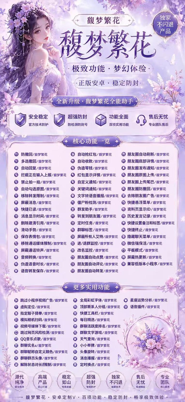 馥梦繁花天卡 - 会优科技优惠价¥0.10