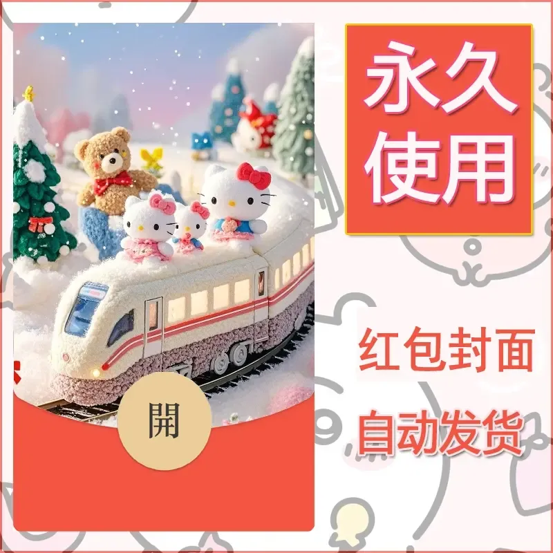 永久微信红包封面素材三丽鸥凯蒂猫51
