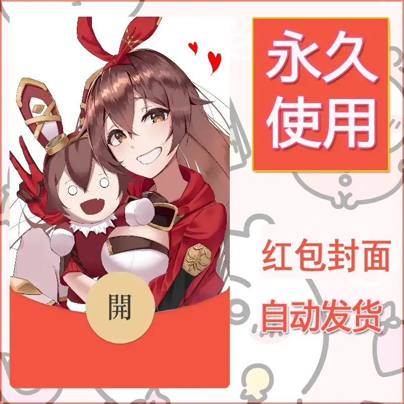 新款永久微信红包封面原神自制皮肤diy素材69 - 会优科技优惠价¥0.42