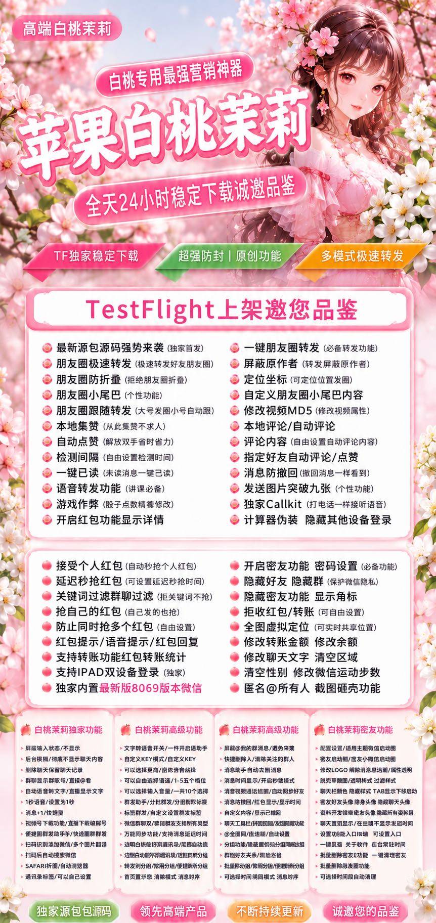 TF白桃茉莉（斗战神8073）（活动码不退换） - 会优科技优惠价¥3.71