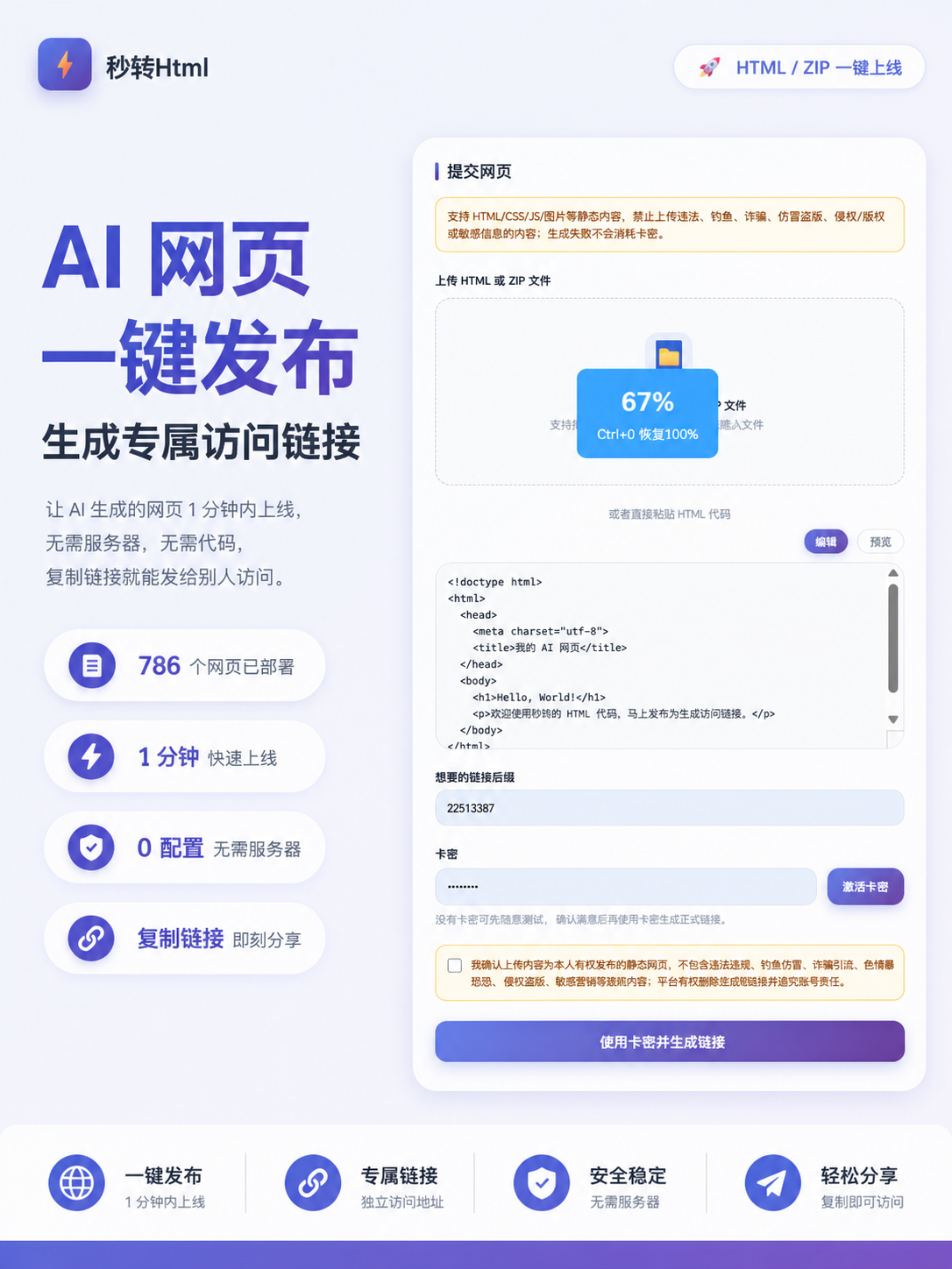 秒转html-季卡 - 会优科技优惠价¥0.63