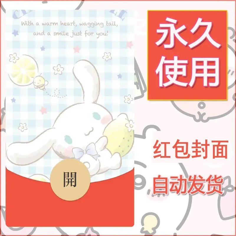 新款永久微信红包封面玉桂狗diy可爱素材1
