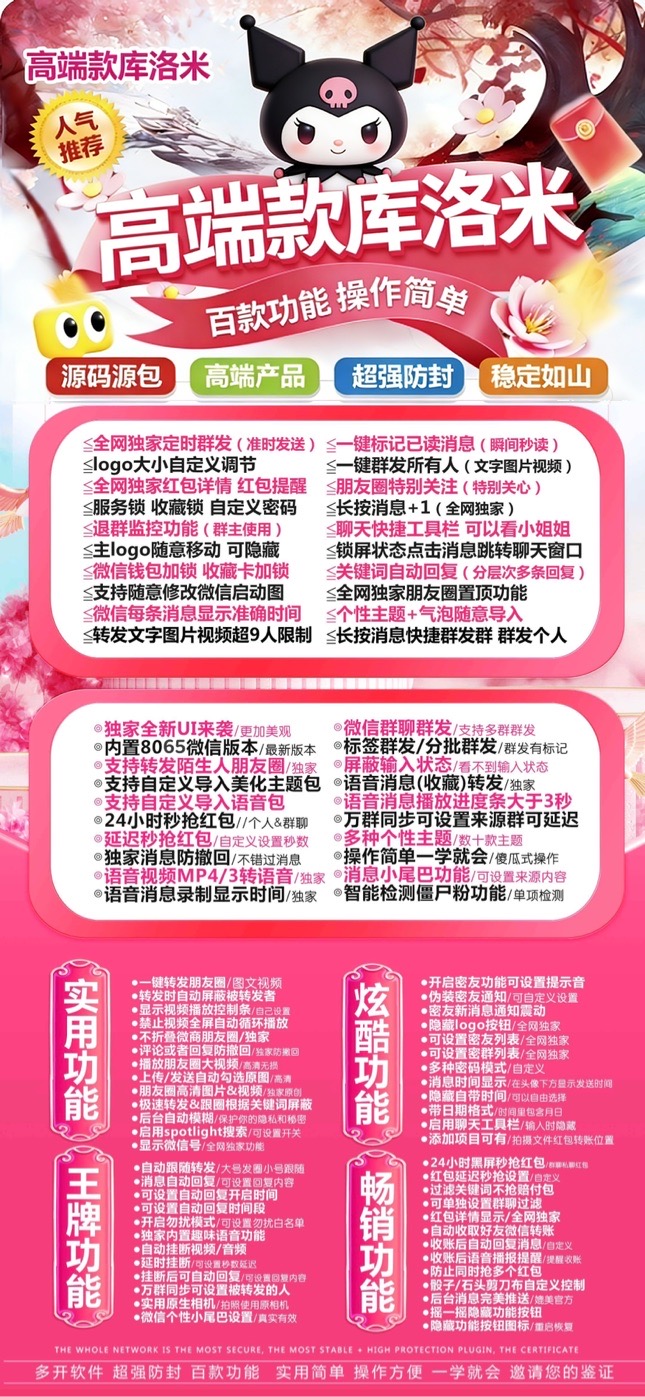 库洛米内侧码(凡尔赛) - 会优科技优惠价¥3.68